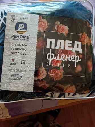 продам плед Донецк