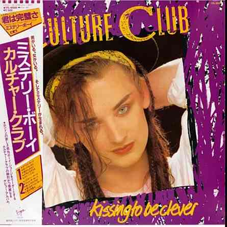 Виниловая пластинка LP "Culture Club"- "Kissing to be Clever" Донецк
