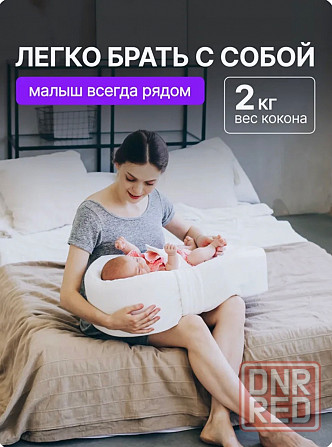 Кокон Донецк - изображение 5
