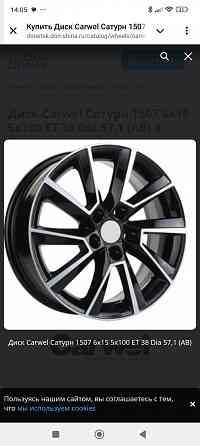Продам новые Диски Carwel Сатурн 1507 6x15 5x100 ET 38 Dia 57,1 (AB) Донецк