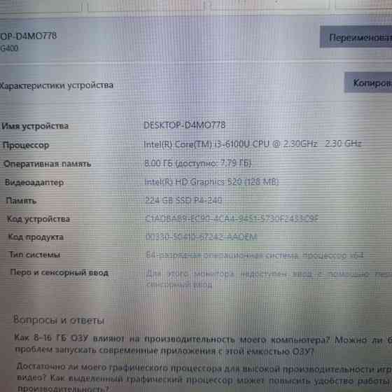 Ноутбук Lenovo L560 Core i3 6100 8Гб SSD256ГБ Донецк