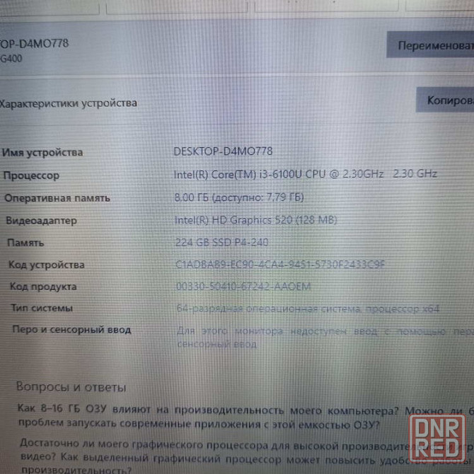 Ноутбук Lenovo L560 Core i3 6100 8Гб SSD256ГБ Донецк - изображение 4