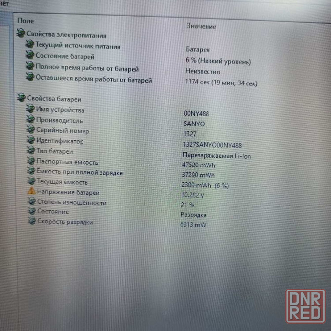 Ноутбук Lenovo L560 Core i3 6100 8Гб SSD256ГБ Донецк - изображение 7