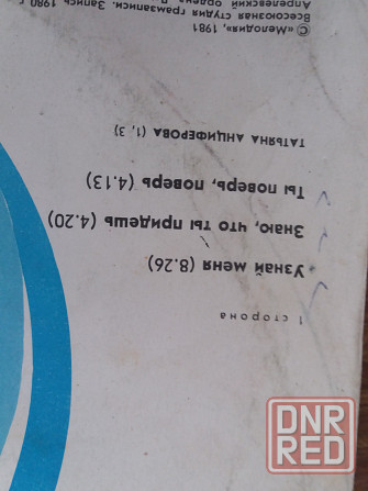 грампластинка песни зацепина и дербенева Донецк - изображение 5