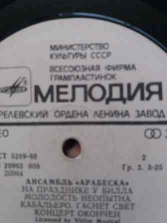 грампластинка "арабеска" Донецк
