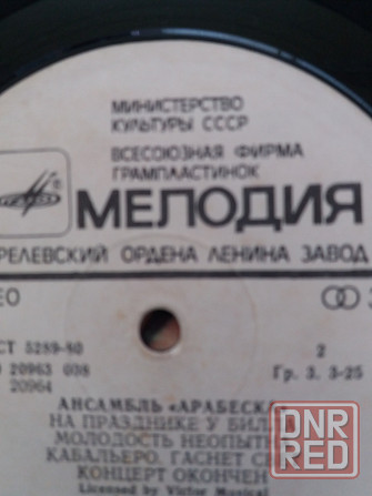 грампластинка "арабеска" Донецк - изображение 4