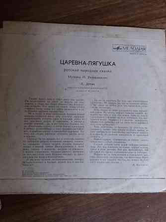 грампластинка детские сказки Донецк