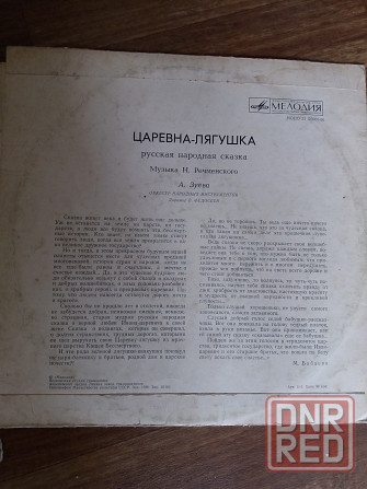 грампластинка детские сказки Донецк - изображение 5