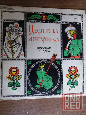 грампластинка детские сказки Донецк - изображение 3