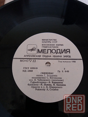 грампластинка детские сказки Донецк - изображение 7