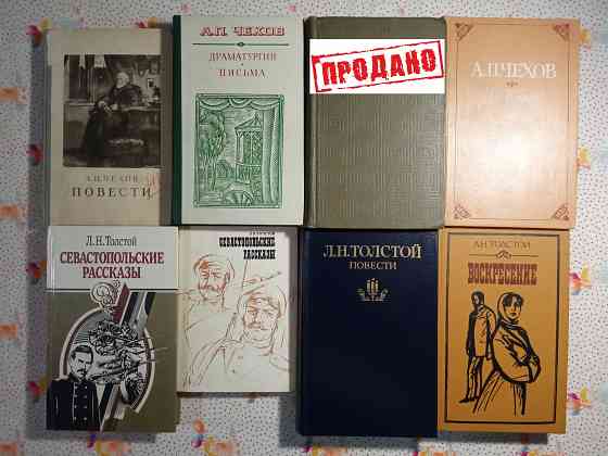 Классическая литература (2) Донецк