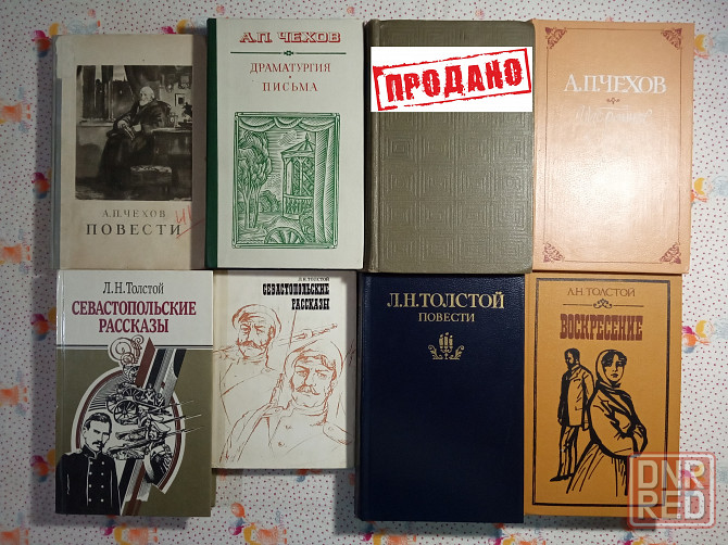 Классическая литература (2) Донецк - изображение 3