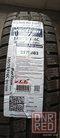 Зимняя шина Kumho Portran CW51 195/75 R16C 110/108R Харцызск - изображение 1