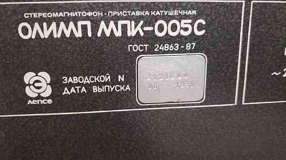 катушечный магнитофон олимп мпк 005с Донецк