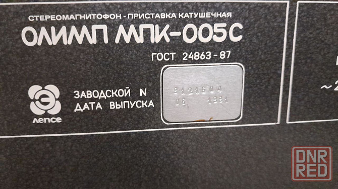 катушечный магнитофон олимп мпк 005с Донецк - изображение 5