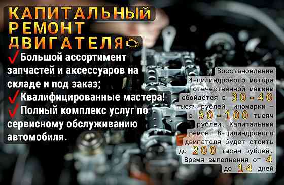 Автосервис Мариуполь