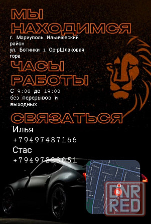 Автосервис Мариуполь - изображение 3