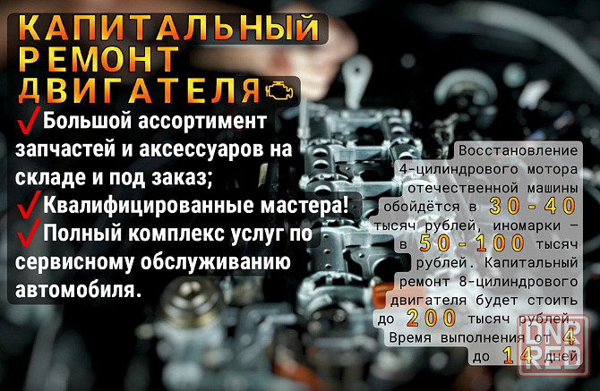 Автосервис Мариуполь - изображение 2