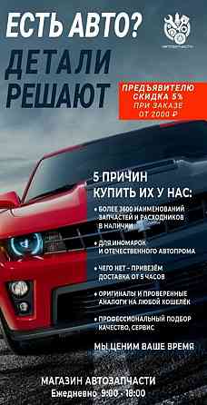 Автозапчасти Мариуполь