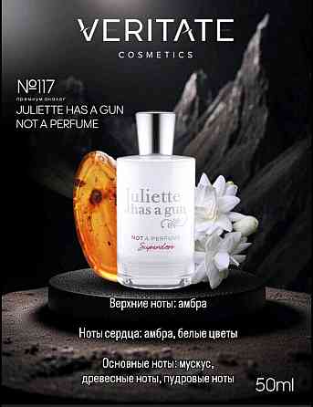в наличии juliette Донецк