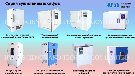 Климатические камеры и вибростенды Луганск