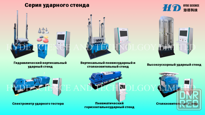 Климатические камеры и вибростенды Луганск - изображение 4
