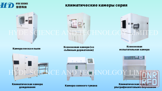 Климатические камеры и вибростенды Луганск - изображение 2