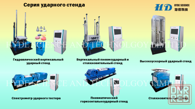 Ударный стенд Липецк - изображение 1