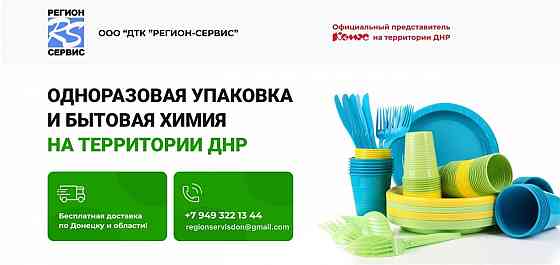 Менеджер в офис Донецк