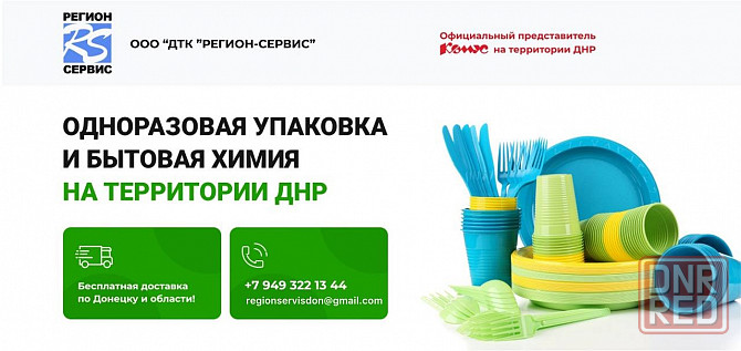 Менеджер в офис Донецк - изображение 1