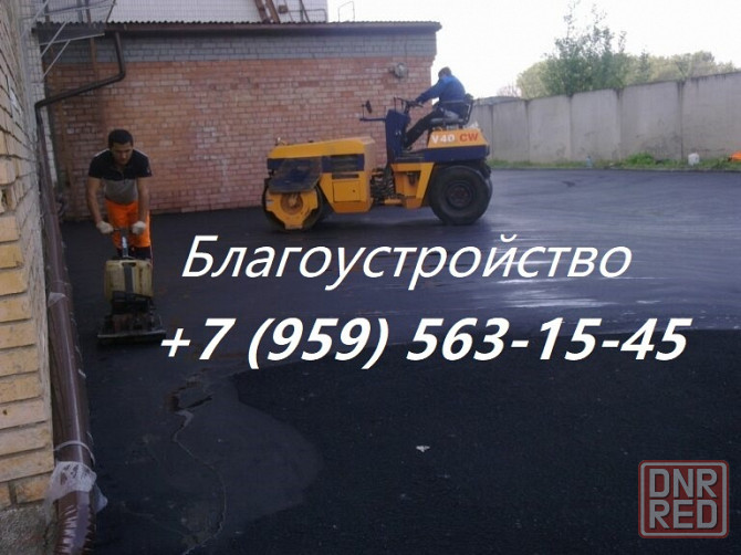 Благоустройство территории, укладка тротуарной плитки, бетонирование в Луганске и области Луганск - изображение 1