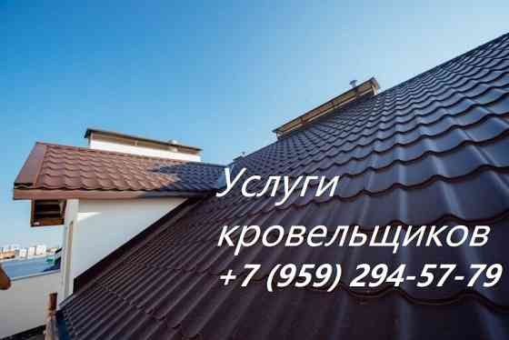 Кровельщики в Луганске и области Луганск