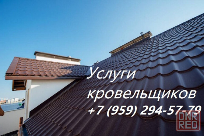 Кровельщики в Луганске и области Луганск - изображение 1