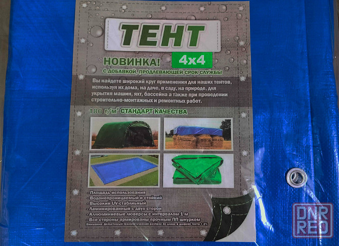 Тент 4х4 м (плотность - 180 г/м2) Донецк - изображение 3