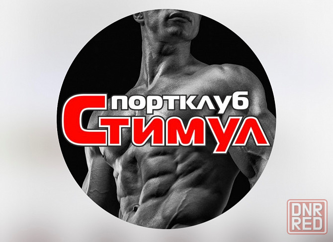Администратор в фитнес клуб Донецк - изображение 1