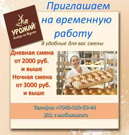 временные работники Горловка