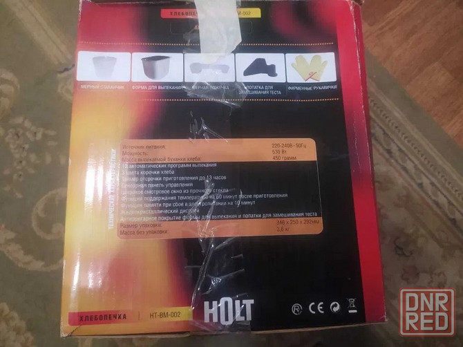 Хлебопечь holt HT-BM-002 Донецк - изображение 4
