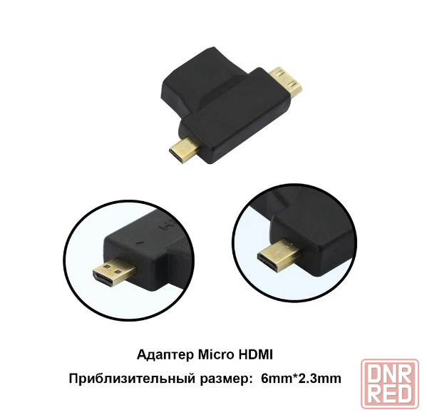 HDMI-адаптер (переходник) mini- micro Донецк - изображение 3