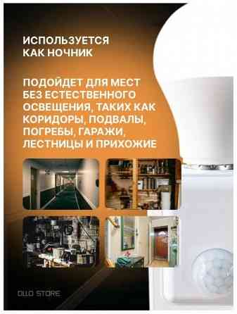 Ночник с инфракрасным датчиком движения Донецк