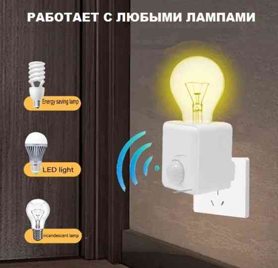 Ночник с инфракрасным датчиком движения Донецк