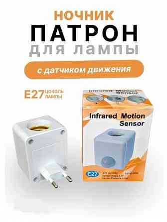 Ночник с инфракрасным датчиком движения Донецк