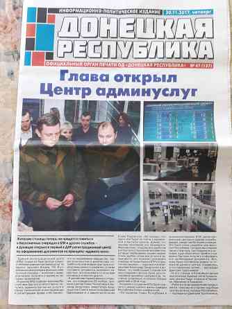 Коллекционное издание 2017 года Макеевка