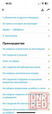 Автомобиль Донецк - изображение 8
