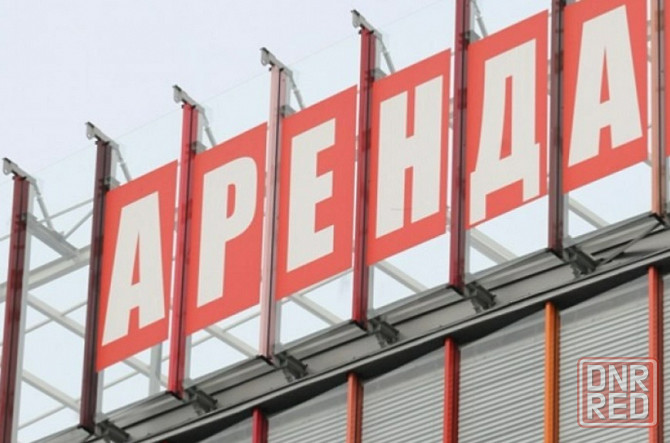 сдается в аренду 220. и 400 кв м Донецк - изображение 1