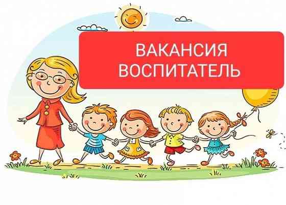Воспитатель в детский центр Донецк