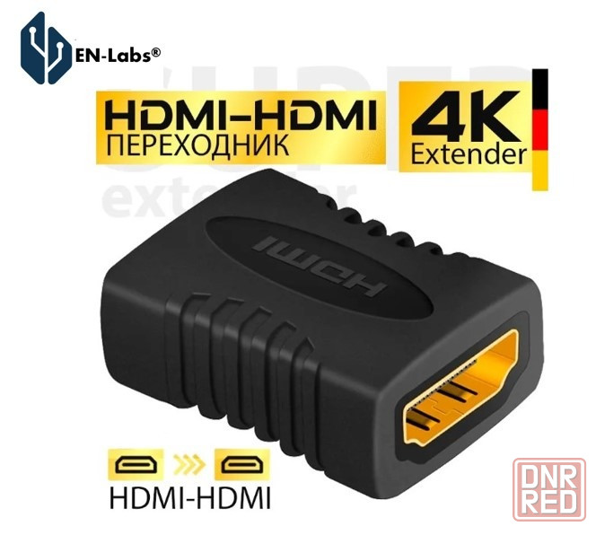HDMI-адаптер (соединитель) Донецк - изображение 1