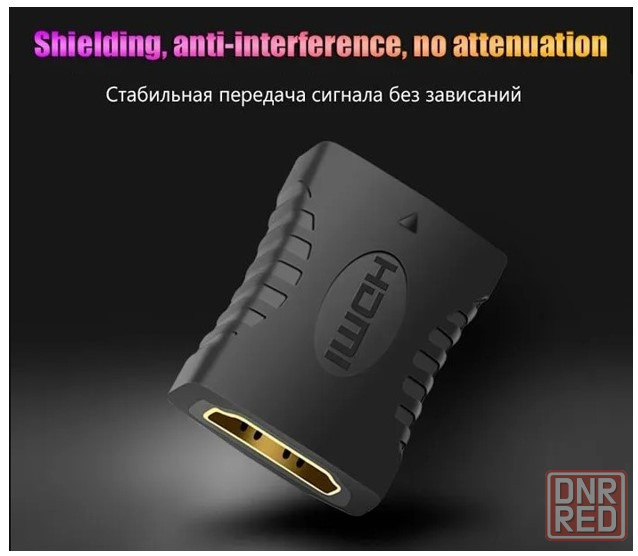HDMI-адаптер (соединитель) Донецк - изображение 3