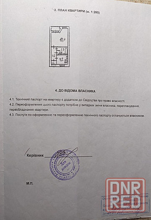 Cрочная продажа, цена ниже рынка, 1 комн. крупногабаритная | Донецк, ул. Разенкова (проспект Ильича) Донецк - изображение 8