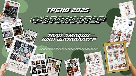 Фотопостер, авторская песня, слайд-шоу Макеевка
