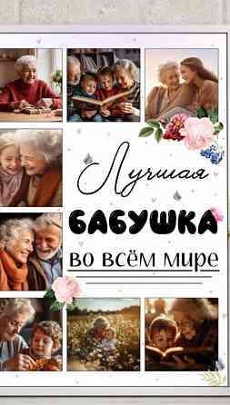 Фотопостер, авторская песня, слайд-шоу Макеевка